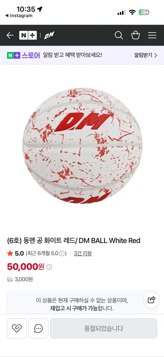 동맨농구공 동맨공 동구공