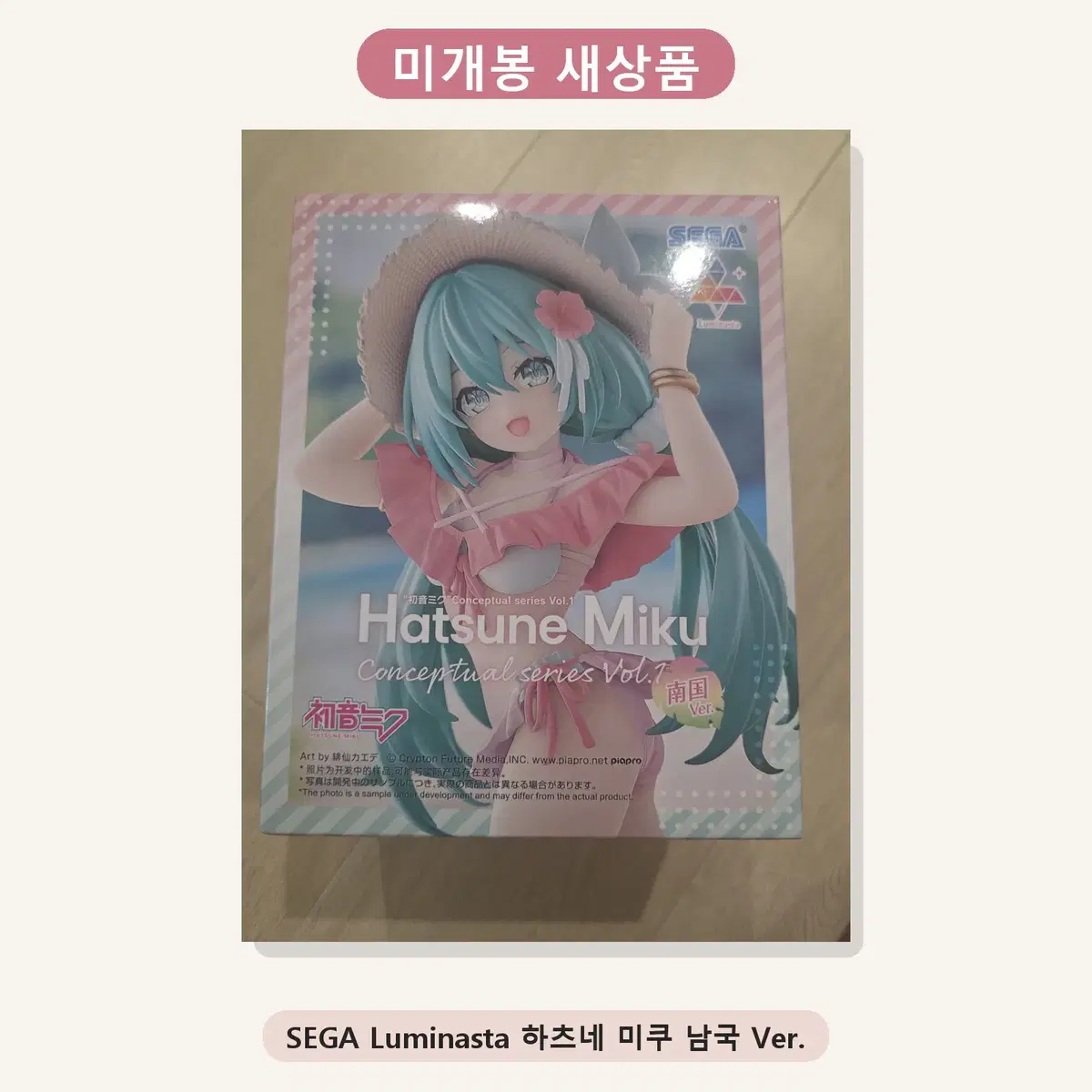 [미개봉] 세가 루미나스타 하츠네 미쿠 남국 Ver. 피규어