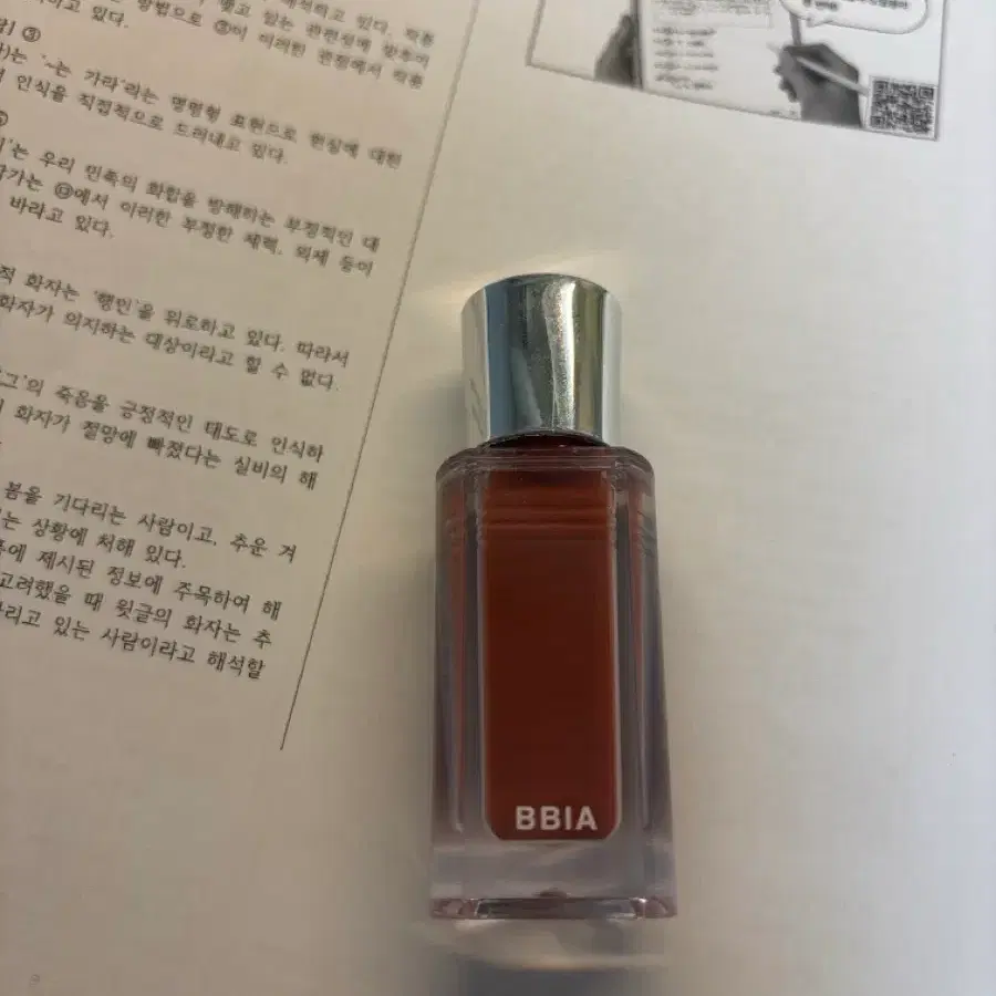 삐아 오버 글레이즈 호두당