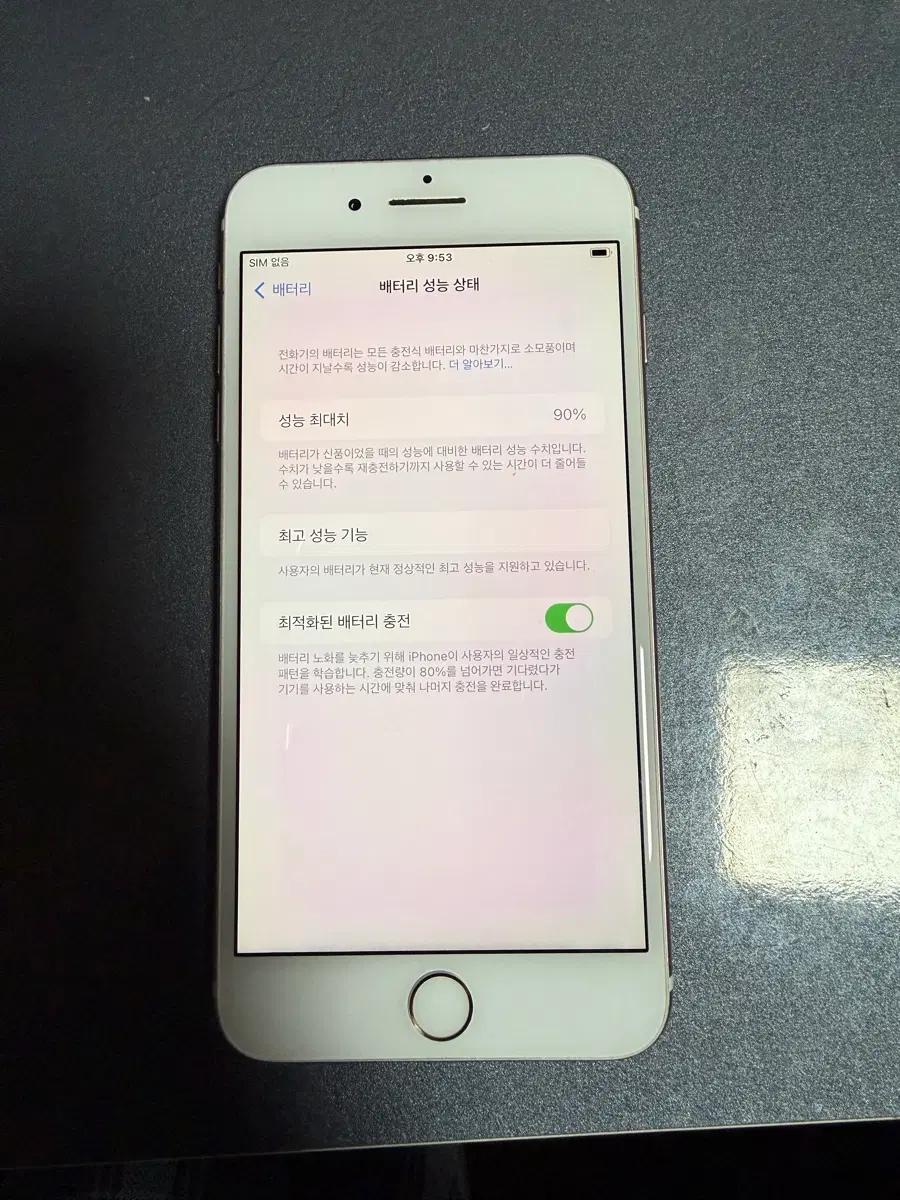 아이폰7플러스 128기가 로즈골드 팝니다