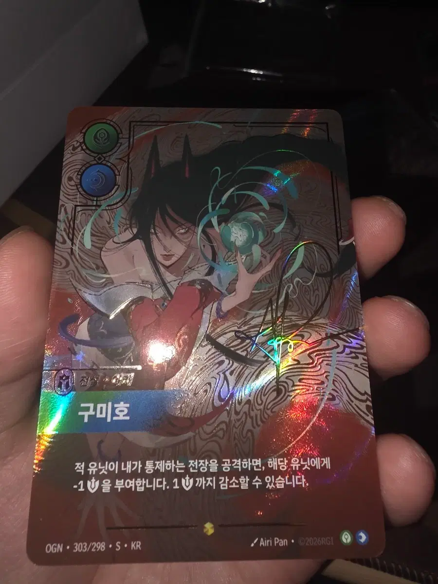 리프트바운드 아리 시그니처 구미호 카드 OGN 303/298 S KR