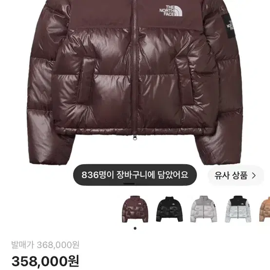 (W) 노스페이스 화이트 라벨 노벨티 눕시 다운 자켓 코코아 브라운