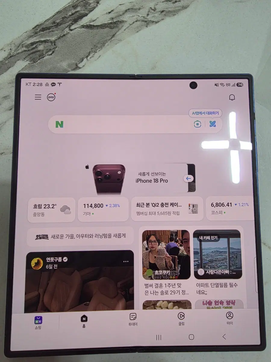 폴드7 512 블루 팔아요~
