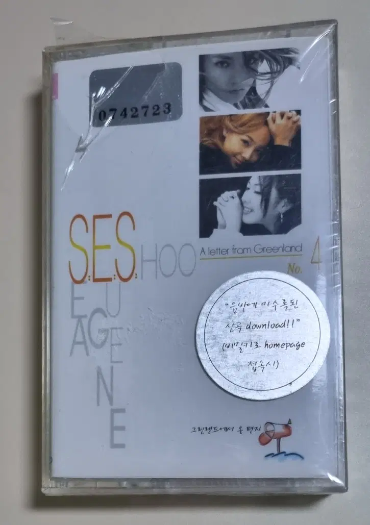 SES 4집 (미개봉 카세트테이프) 케이스 금