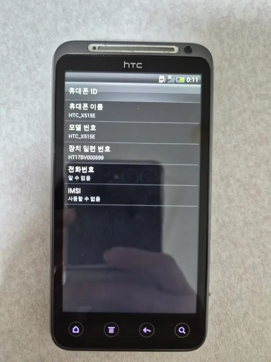 HTC_X515E 블랙