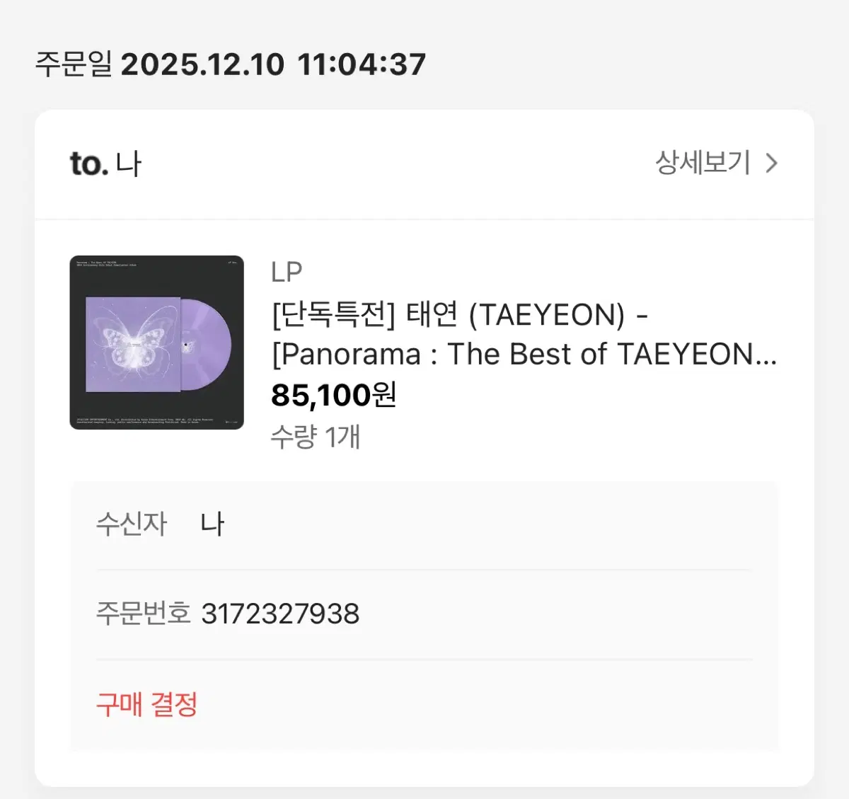 포카 포함) 태연 10주년 lp panorama 파노라마 새상품