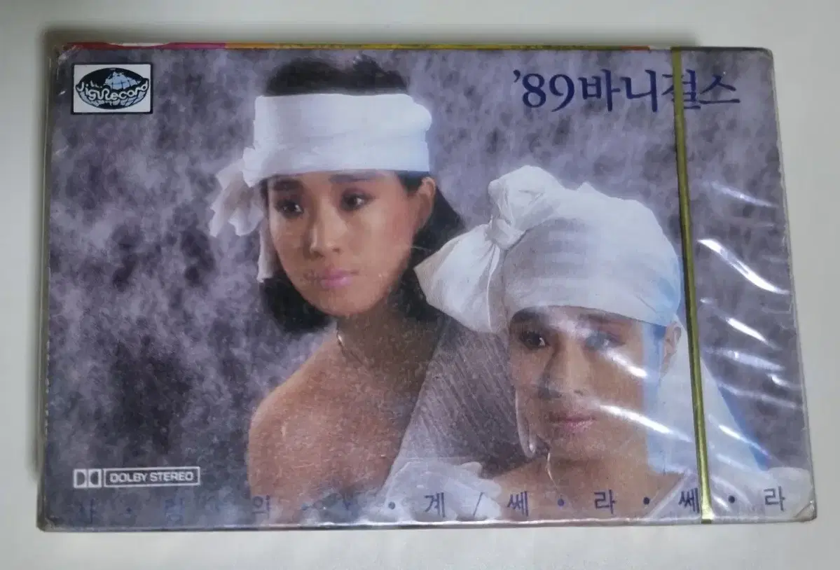 89 바니걸스 (미개봉 카세트테이프)