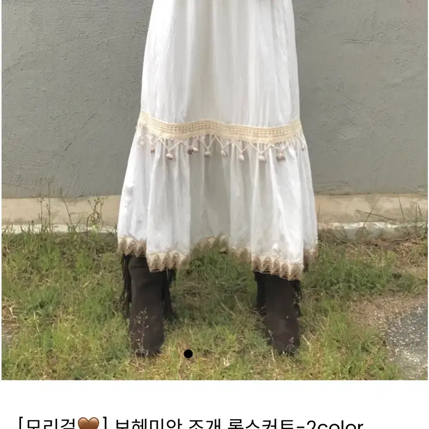 (쇼핑몰 재고 처리-새 상품) 모리걸 보헤미안 조개 롱스커트