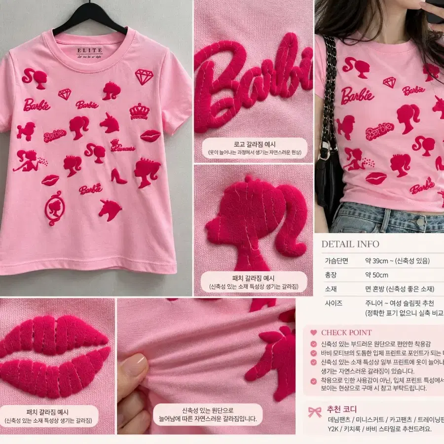 바비 모티브 핑크 입체 프린트 반팔티 Y2K 키치