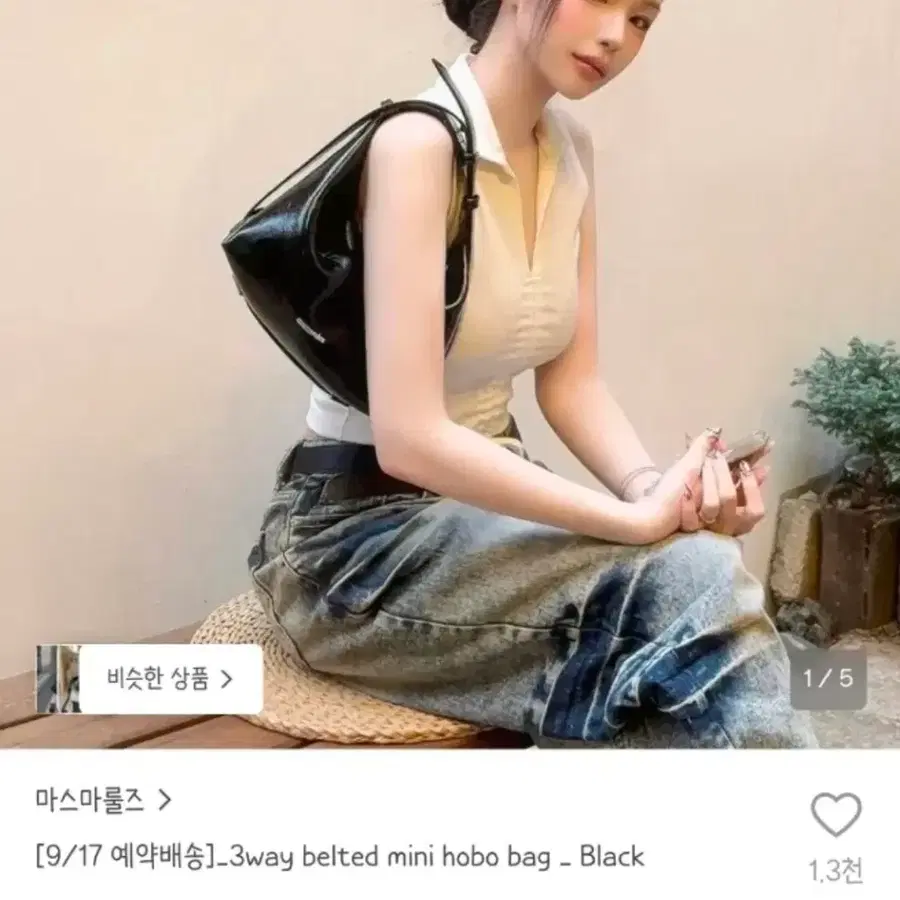 마스마룰즈 미니 호보백 블랙 3way belted mini hobo bag