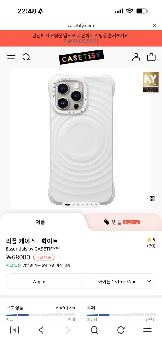 케이스티파이 아이폰 15 프로 맥스 리플 케이스 화이트
