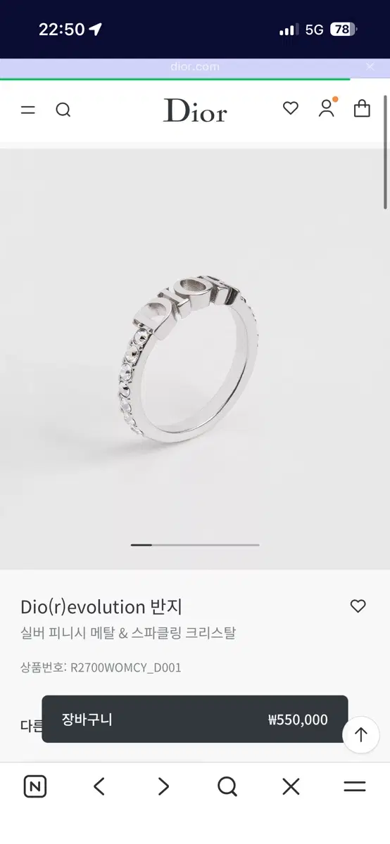 디올 레볼루션링 반지 실버 s