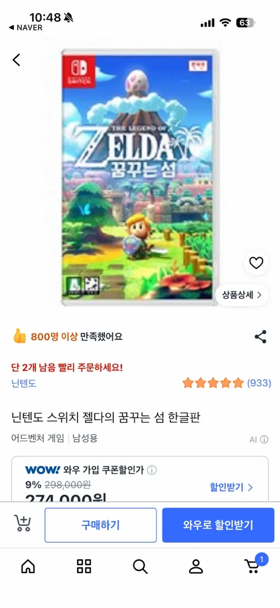 젤다의 꿈꾸는 섬 칩 구해요