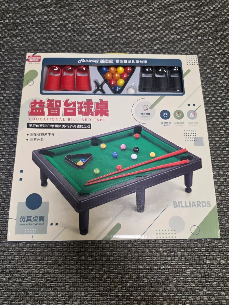 미니 당구대 기임