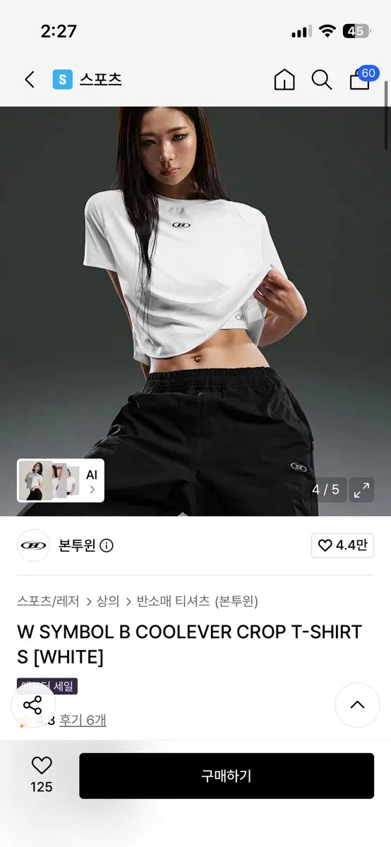 본투윈 W SYMBOL B COOLEVER CROP T-SHIRTS 크롭티 블랙 화이트