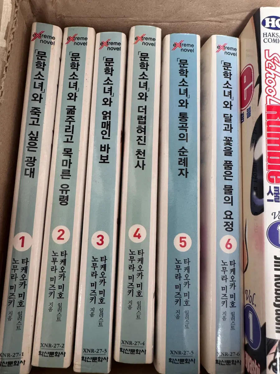 문학 소녀 시리즈 1-6일괄