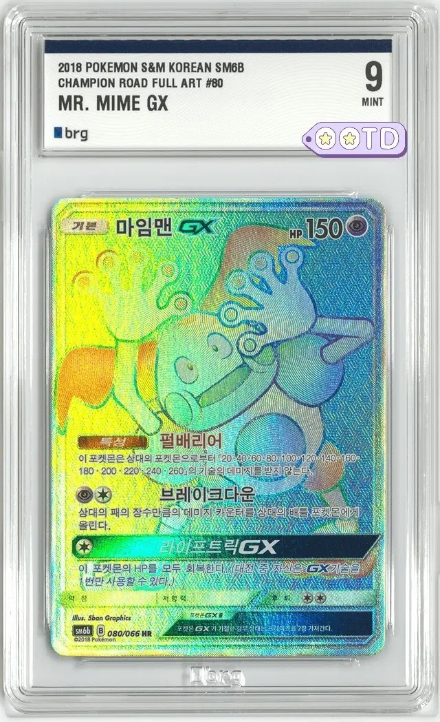 포켓몬카드 마임맨 GX HR brg9