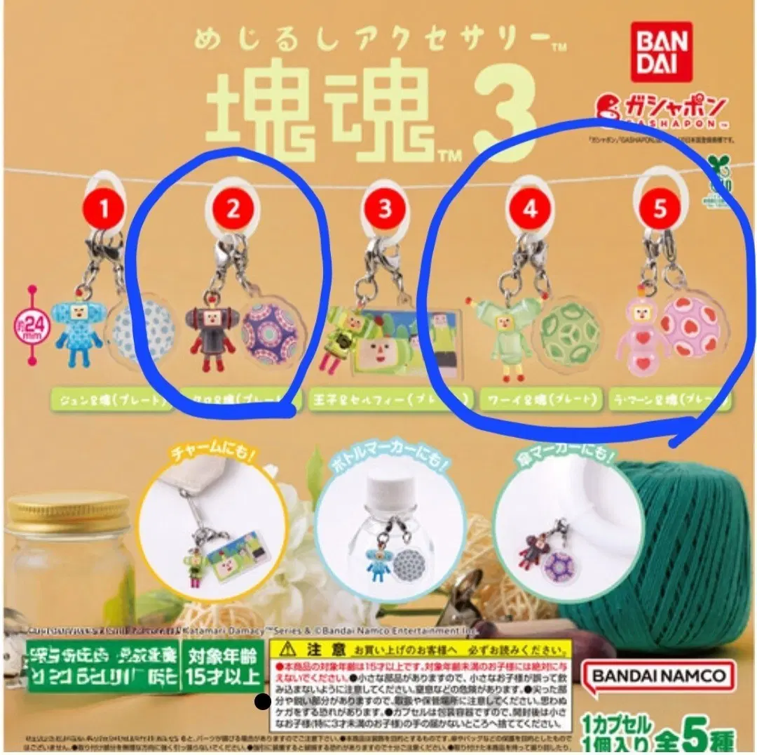 일괄) 괴혼 메지루시 3탄