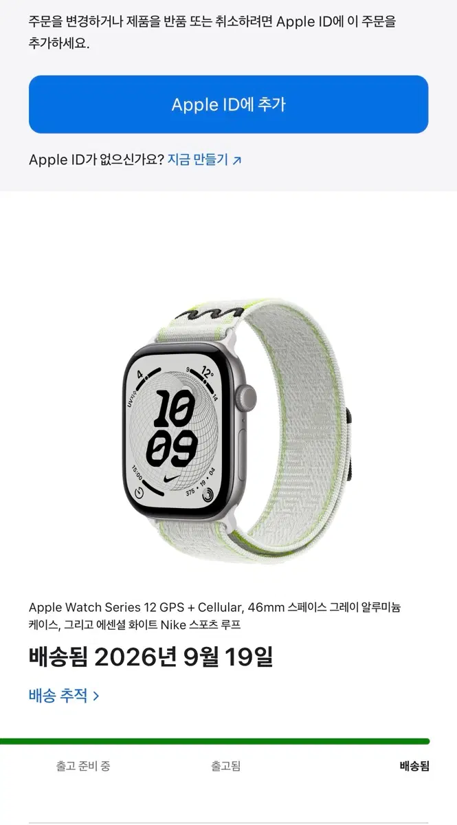 애플워치 12 46mm 셀룰러 스페이스그레이 미개봉
