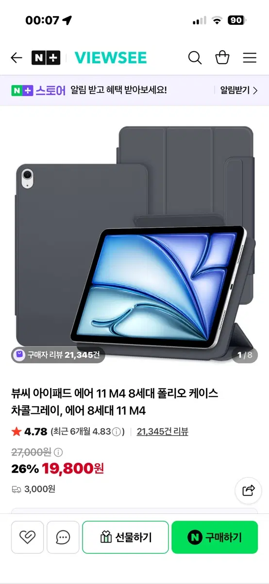 아이패드 에어 5.6.7세대 케이스