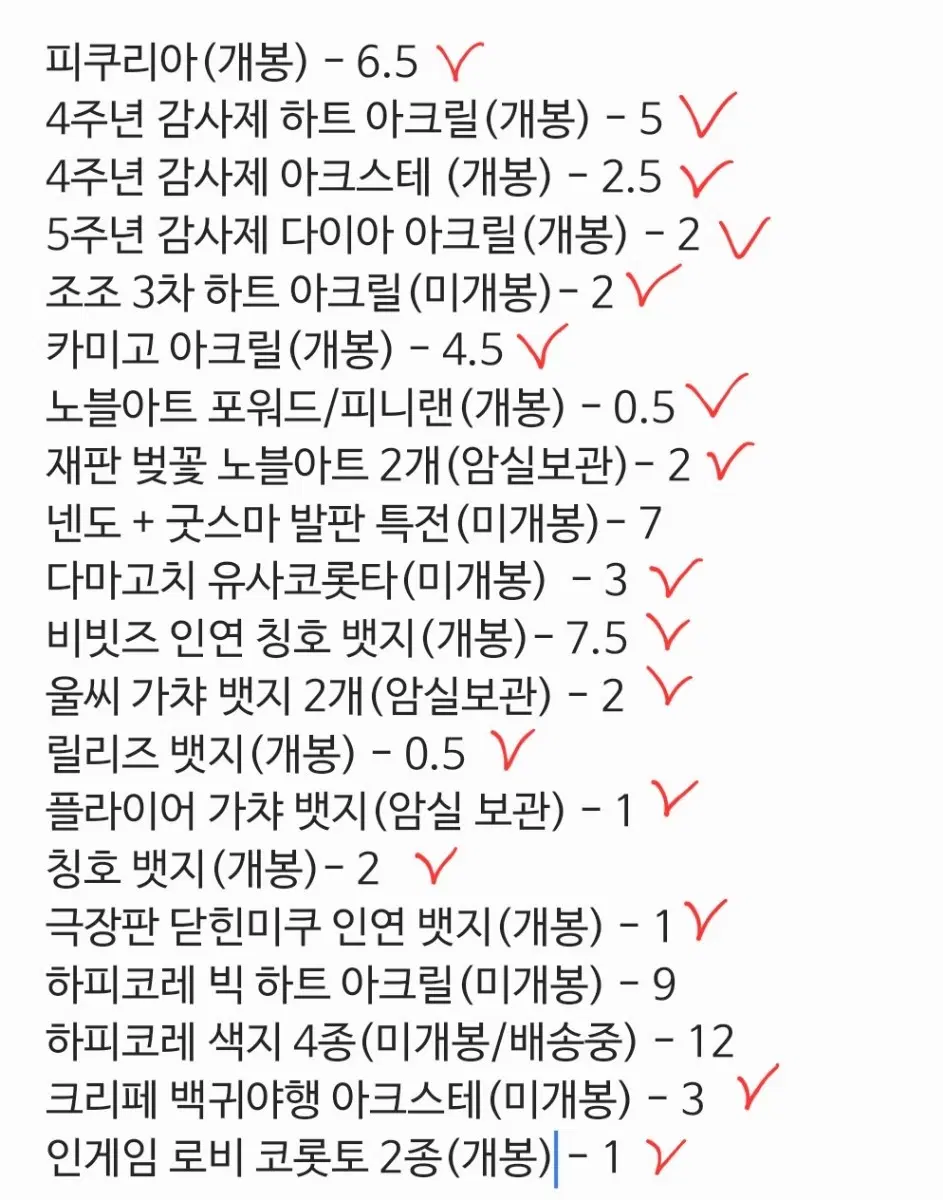 프로세카 프세카 코하네 판매 4주년5주년카미고하피코레다마고치아크스타아크릴넨도슈발츠ssp