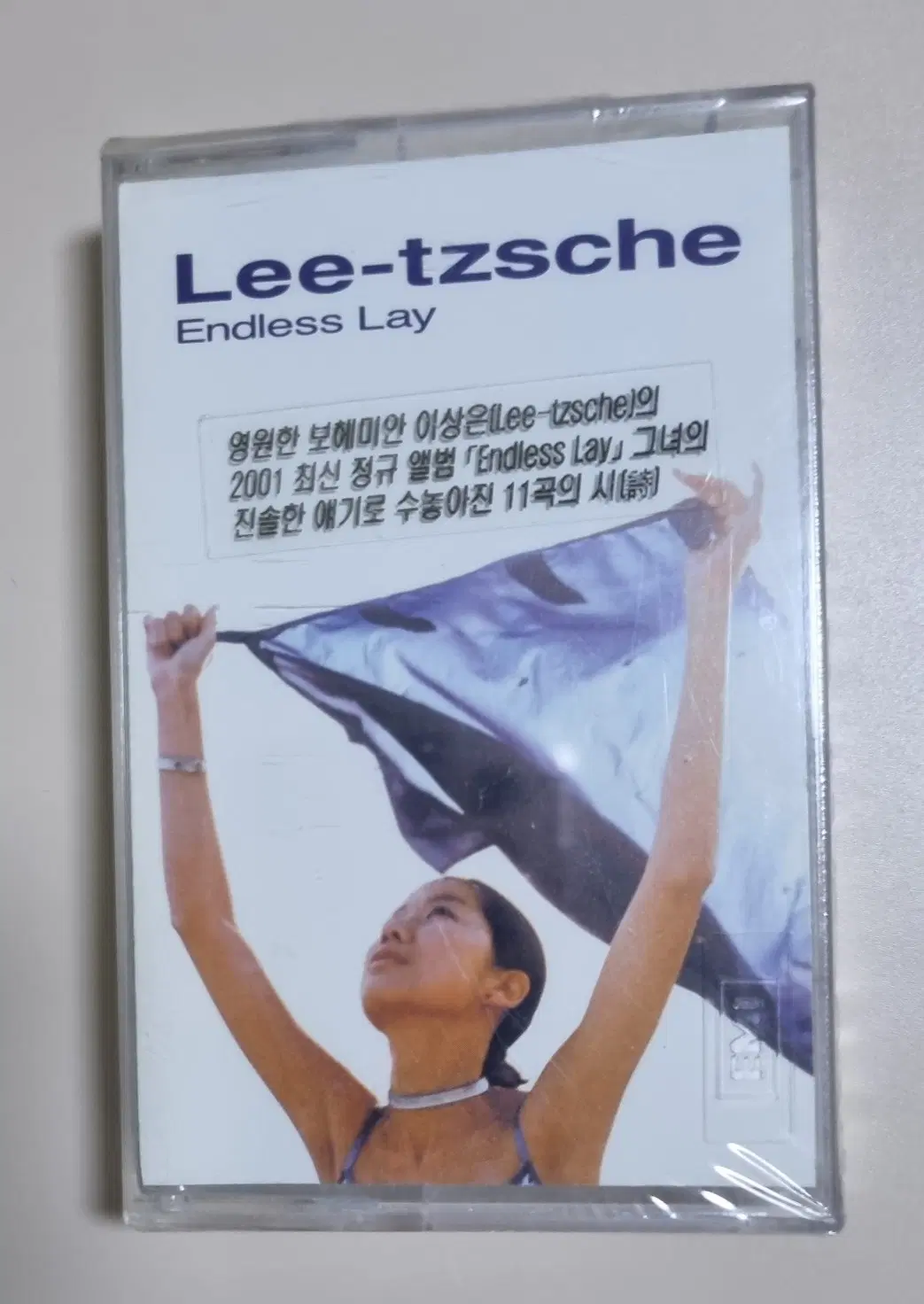 이상은 10집 (미개봉 카세트테이프)