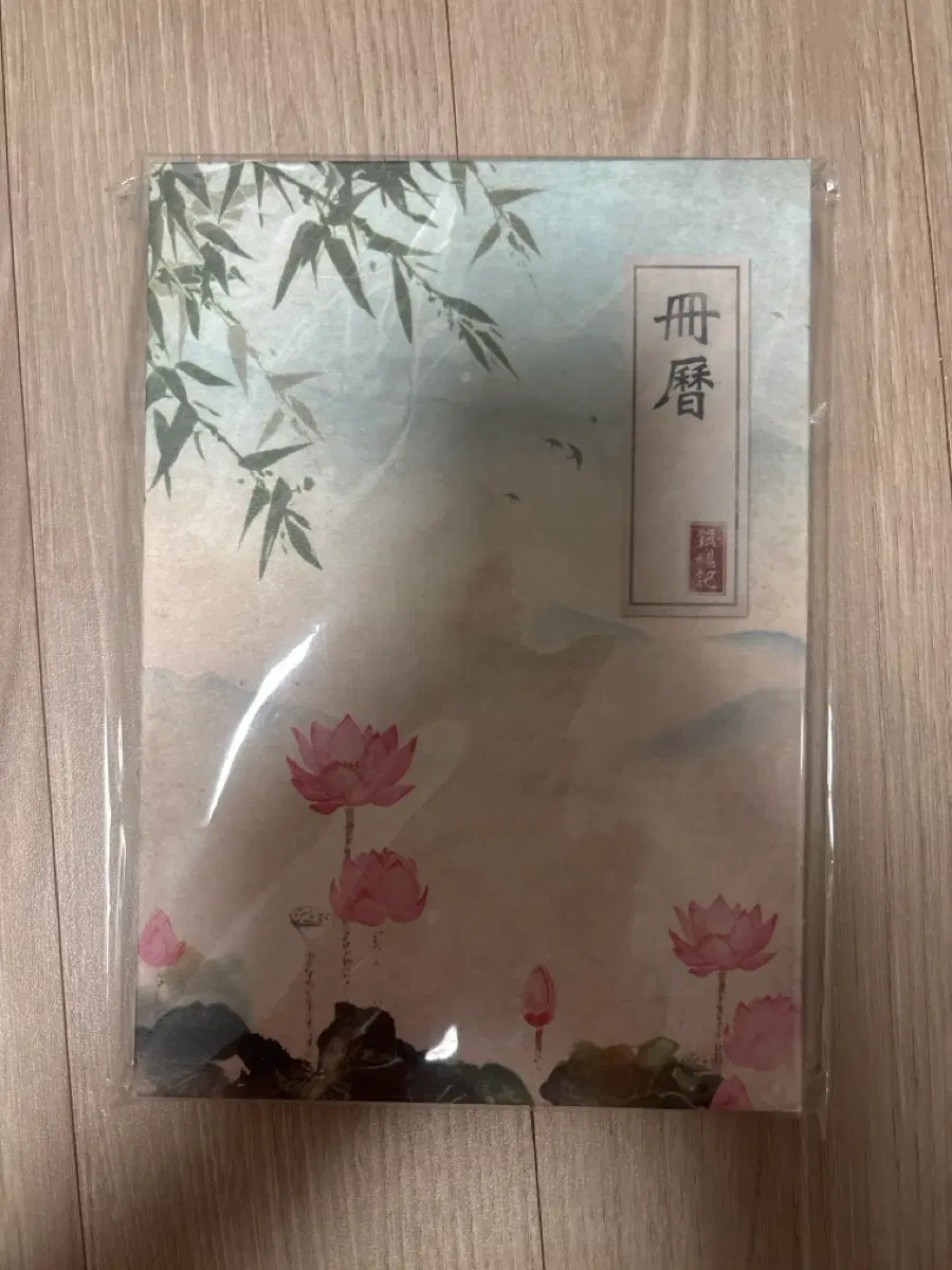 급처) (반택/택배값 포함) 진혼기 공식 굿즈 판매합니다 (책력 노트)