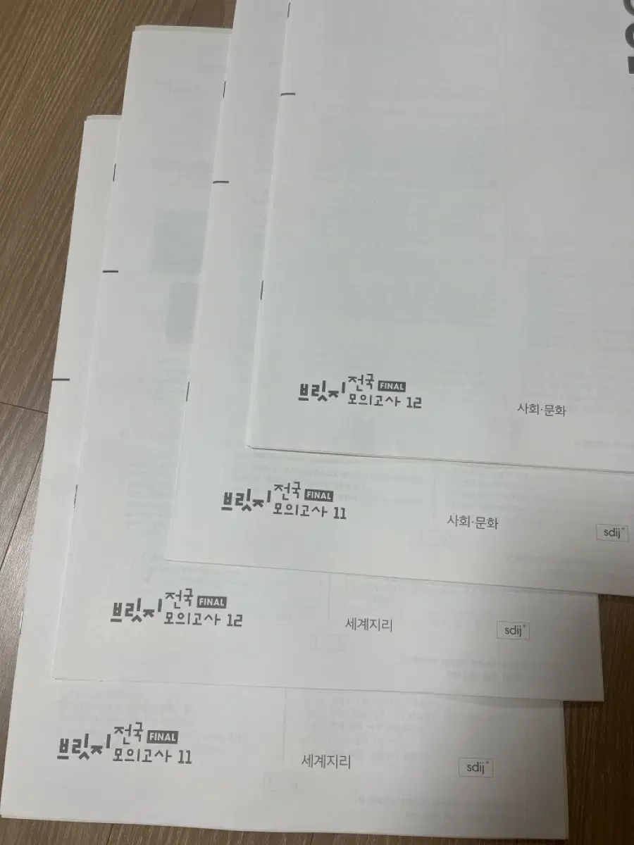 2027 시대인재 파이널브릿지 사문, 세지