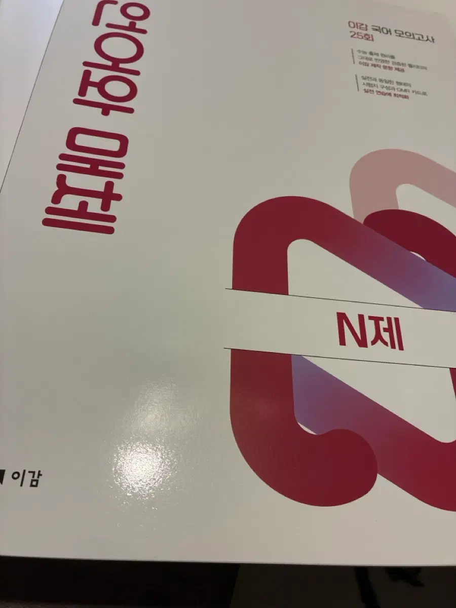 이감 언매 판매합니다