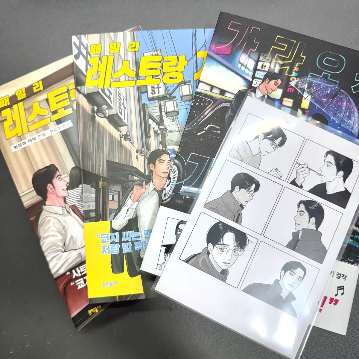 가라오케/패밀리레스토랑(파미레스) 가자 & 카페 특전 엽서