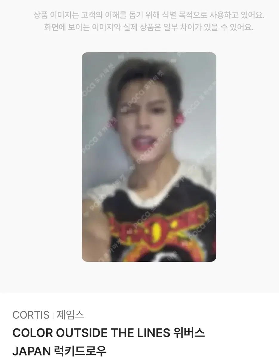 코르티스 제임스 포카 양도 구함