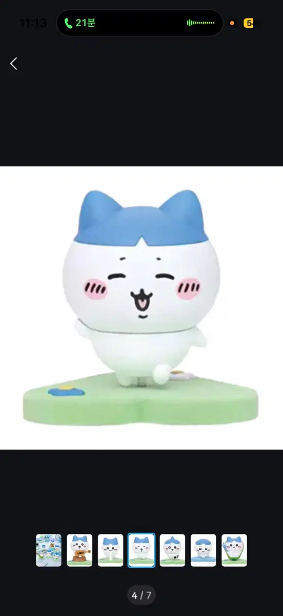 먼작귀 치이카와 하치와레 가득 블라인드 피규어 털갈이