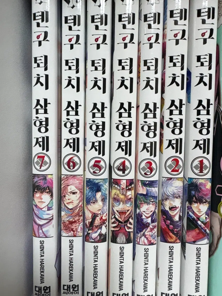 텐구 퇴치 삼형제 만화책 1-7권 일괄