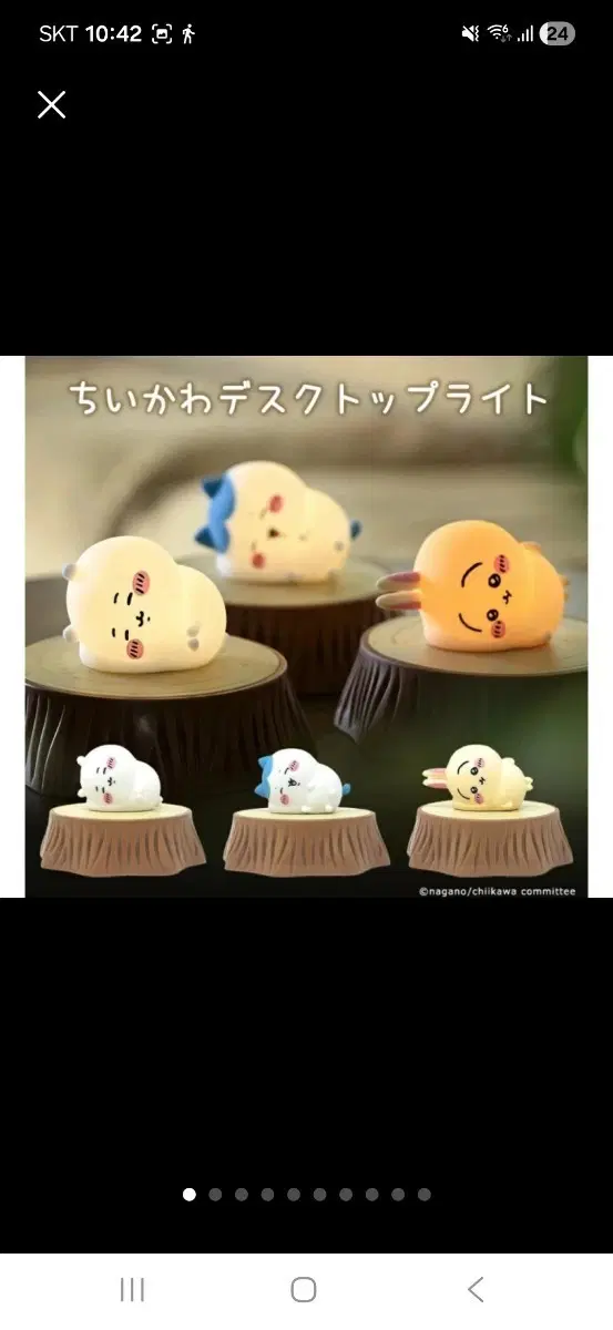 치이카와 무드등 무선충전기 우사기, 하치와레