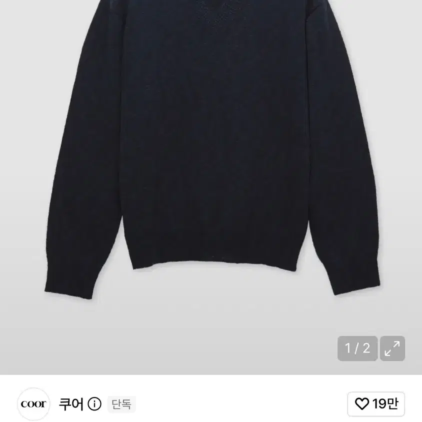 (M) 쿠어 린넨 코튼 블렌드 브이넥 니트 다크네이비