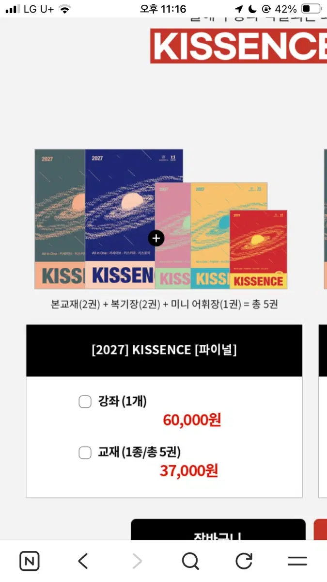 키센스 구매합니다 (션티)