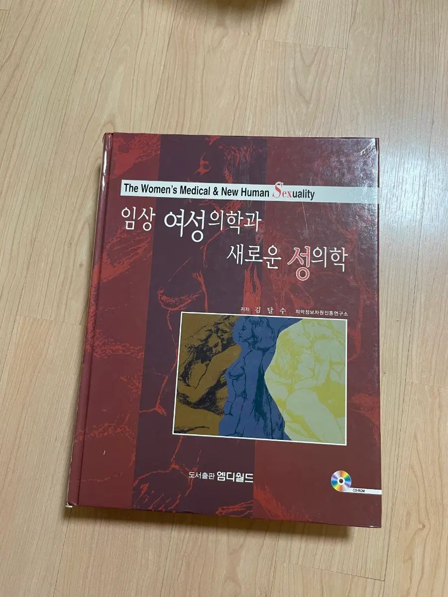 [의학서적/미사용]임상 여성의학과 새로운 성의학