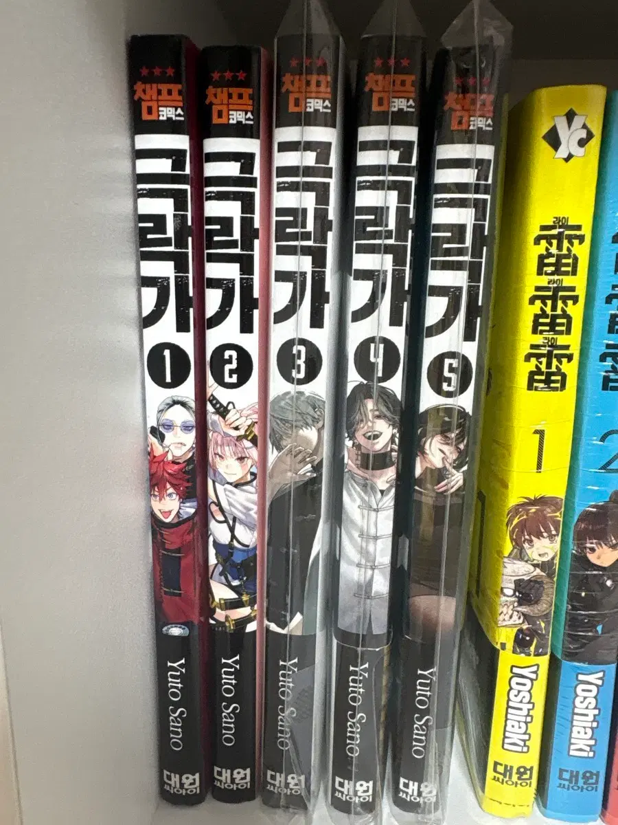 극락가 1-5권 세트