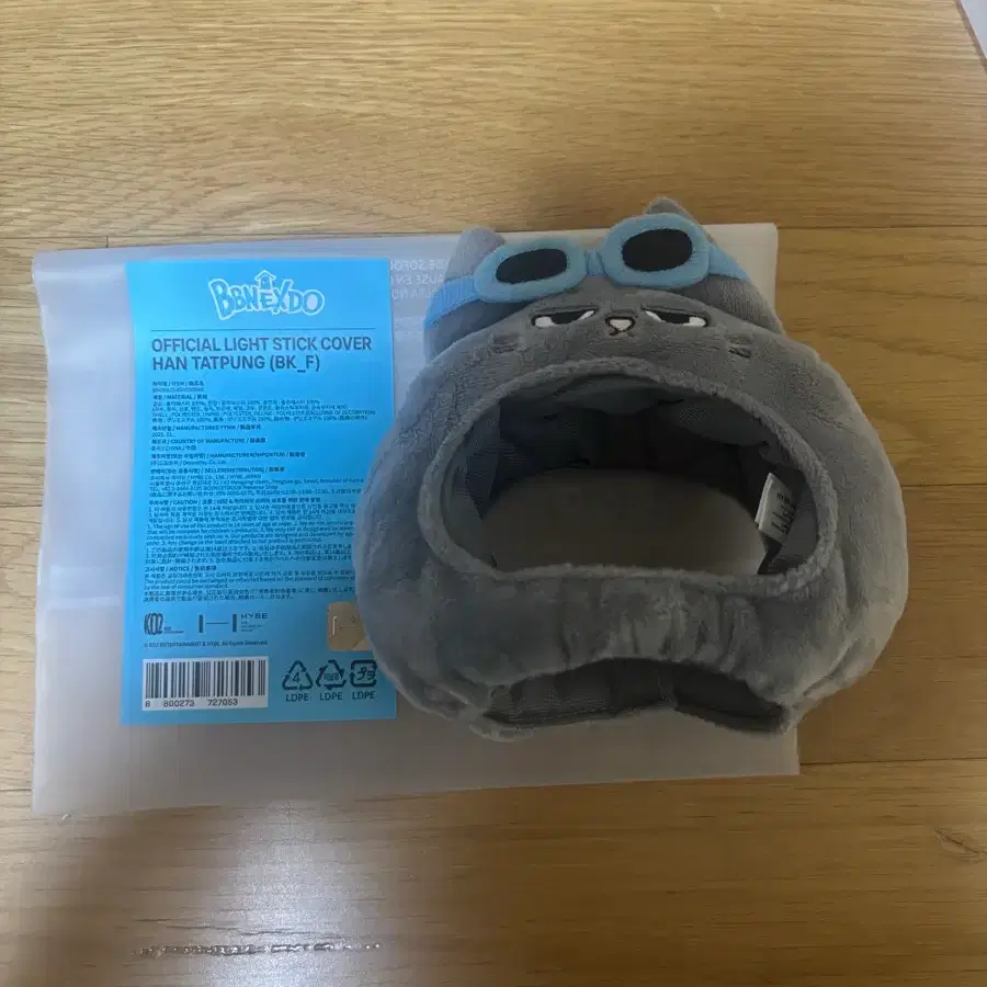 한탯풍 응원봉 커버