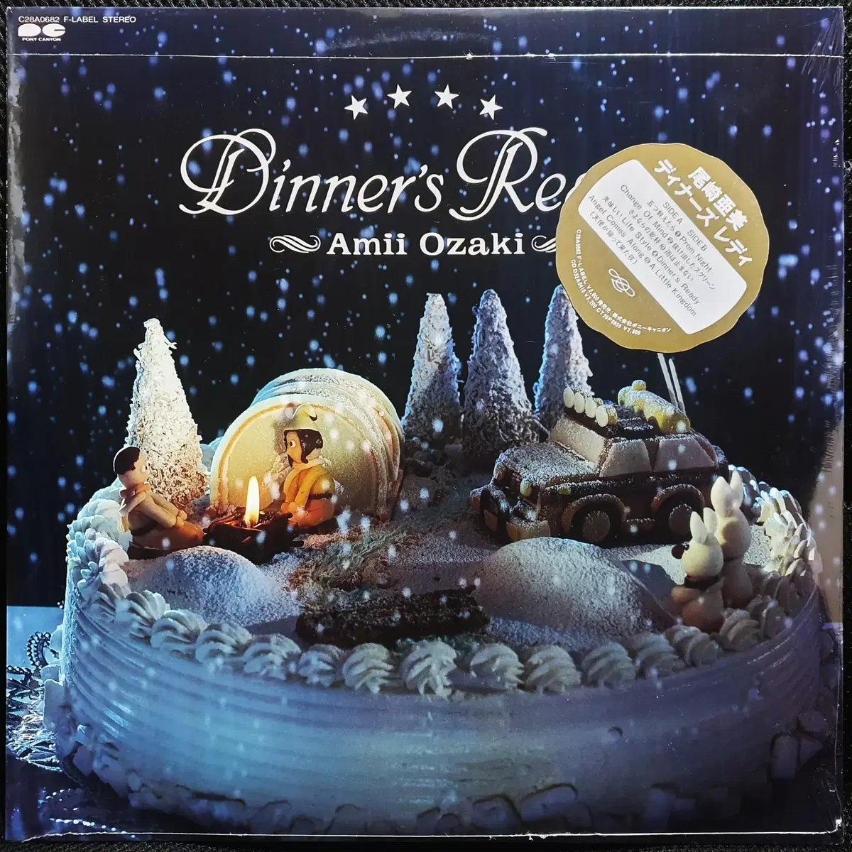 오자키 아미 Dinner's Ready LP 미개봉 신품