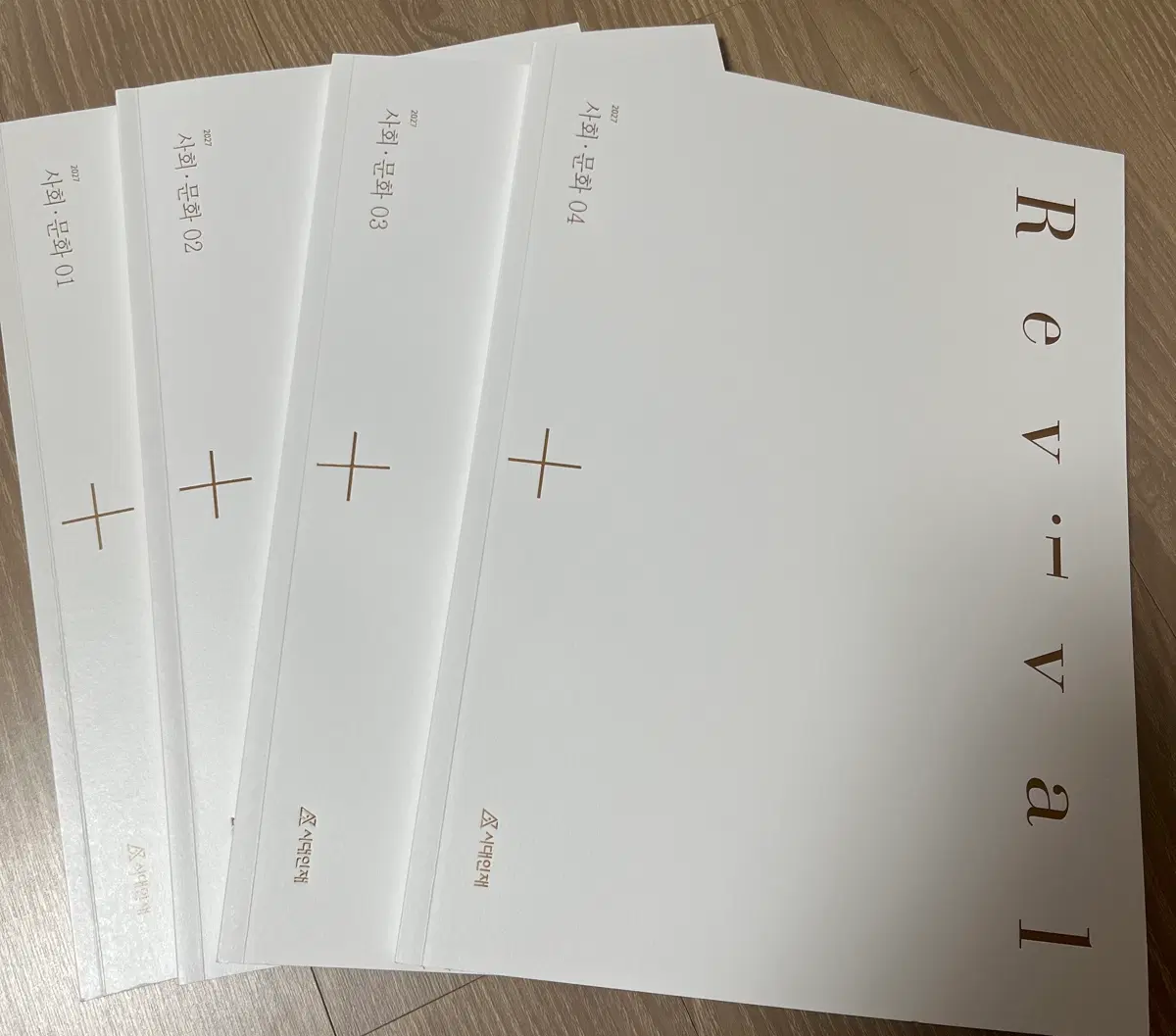 2027 시대인재 사문 Revival 1-4권