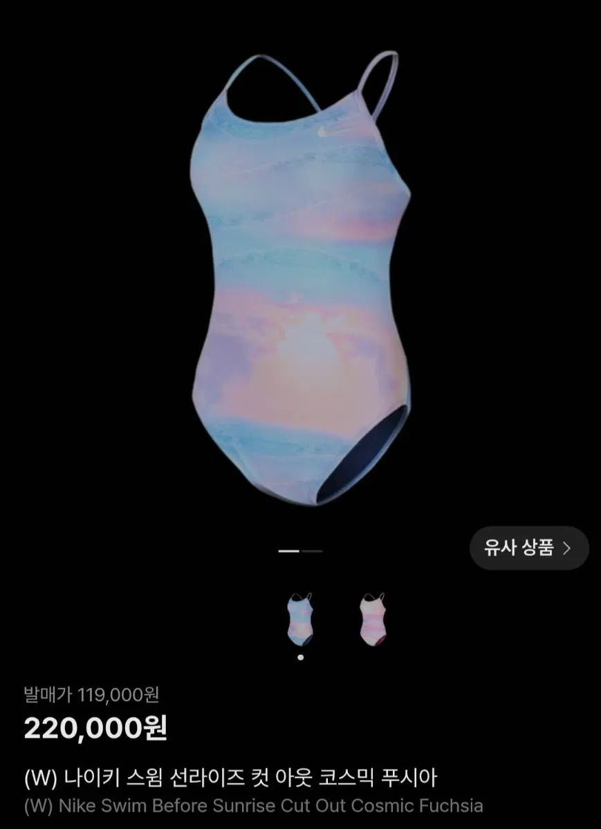 나이키스윔 비포선라이즈 28 컷아웃