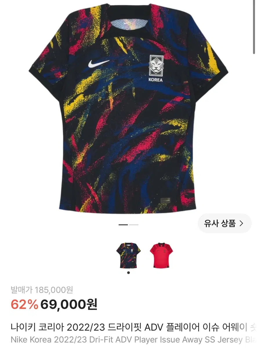 22-23 국대 ADV 어웨이 지급용 국내 L 축구유니폼