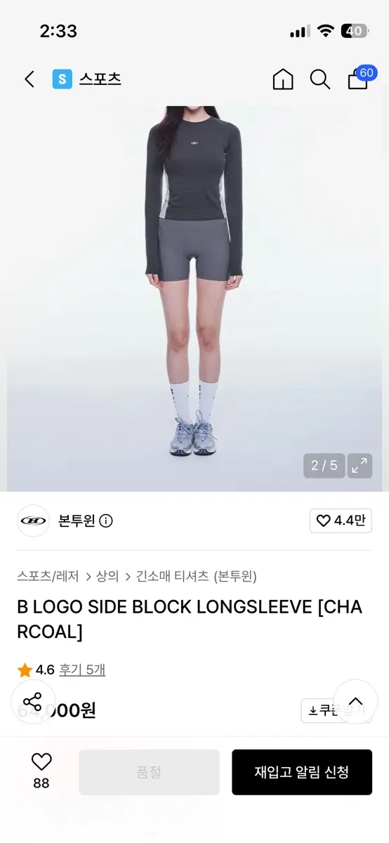 본투윈 B LOGO SIDE BLOCK LONGSLEEVE