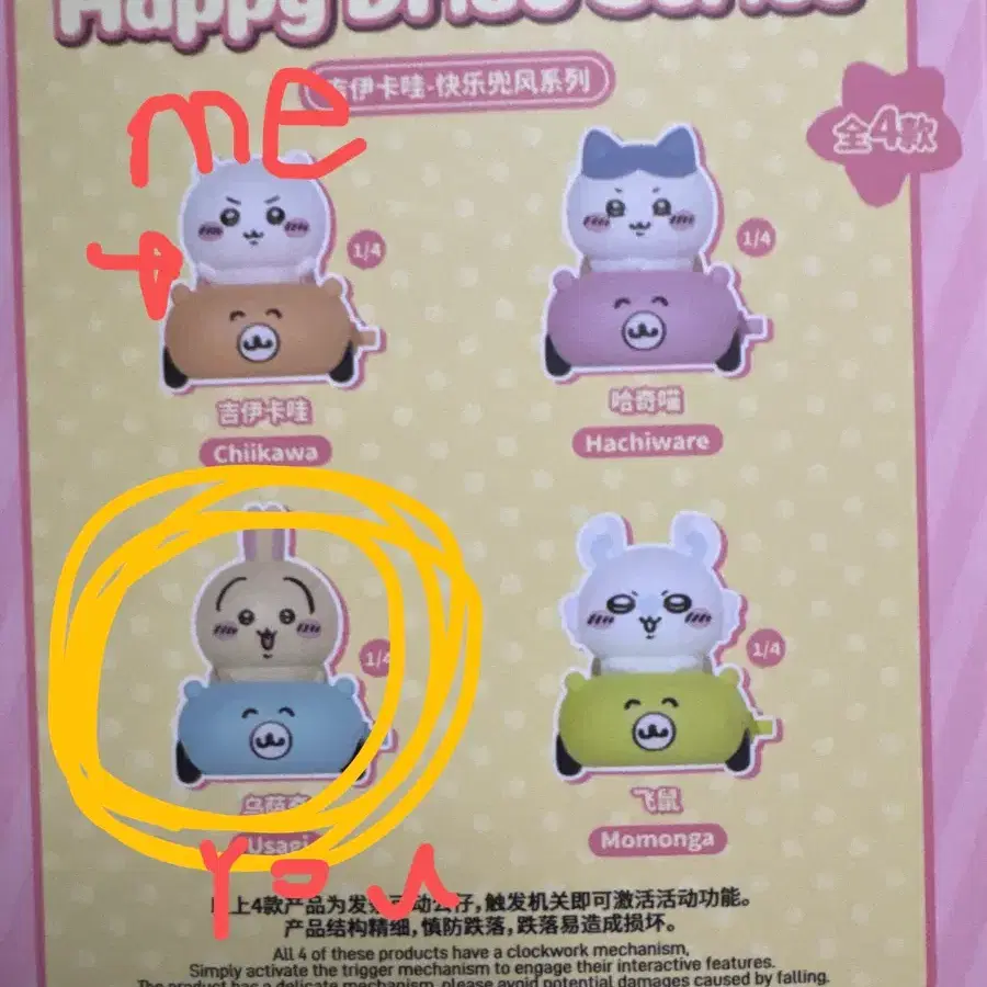 (교환) 먼작귀 치이카와 해피 드라이브 자동차 피규어 판매 하치와레 우사기