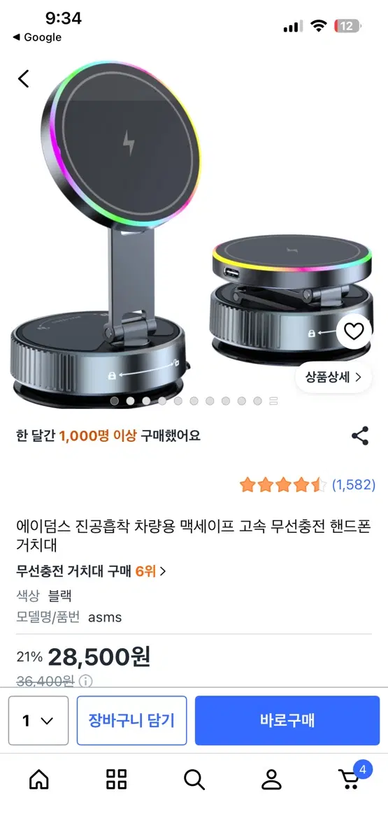 에이덤스 맥세이프 차량용 무선충전 거치대 (블랙)