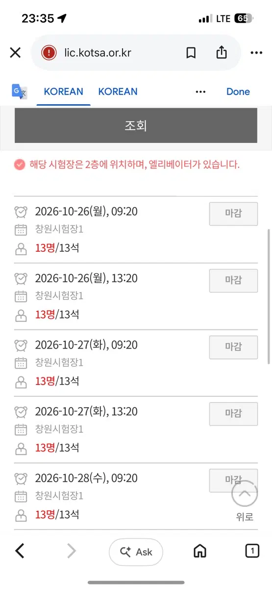 항공교통안전관리자 자리
