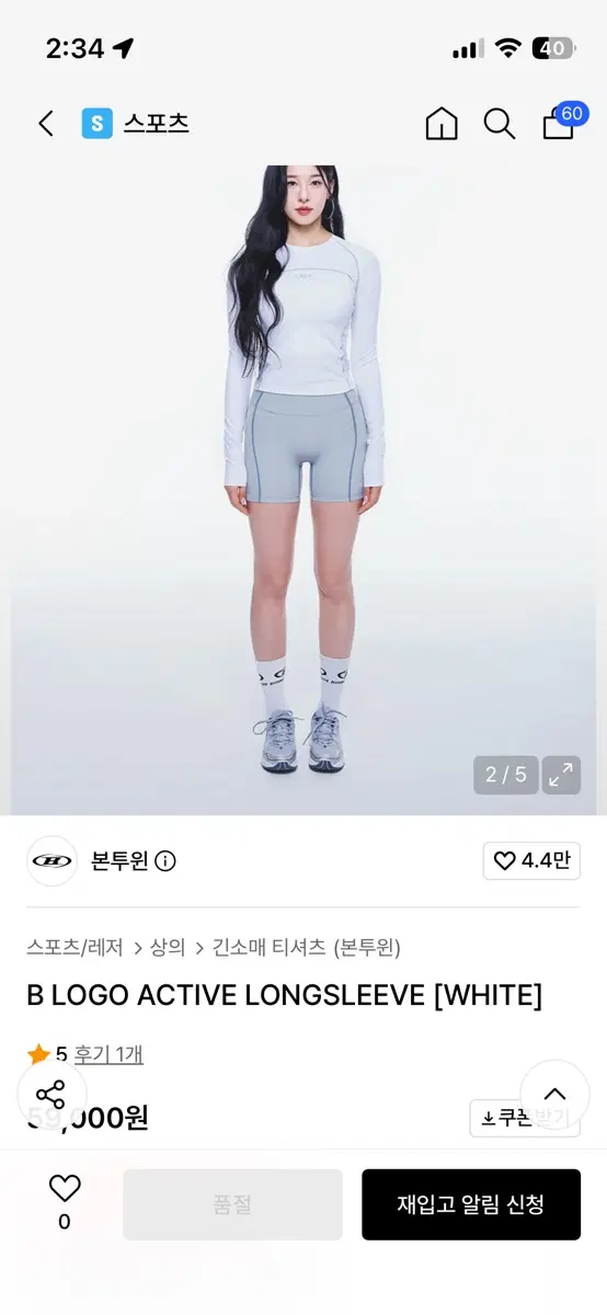 본투윈 B LOGO ACTIVE LONGSLEEVE 컴프레션