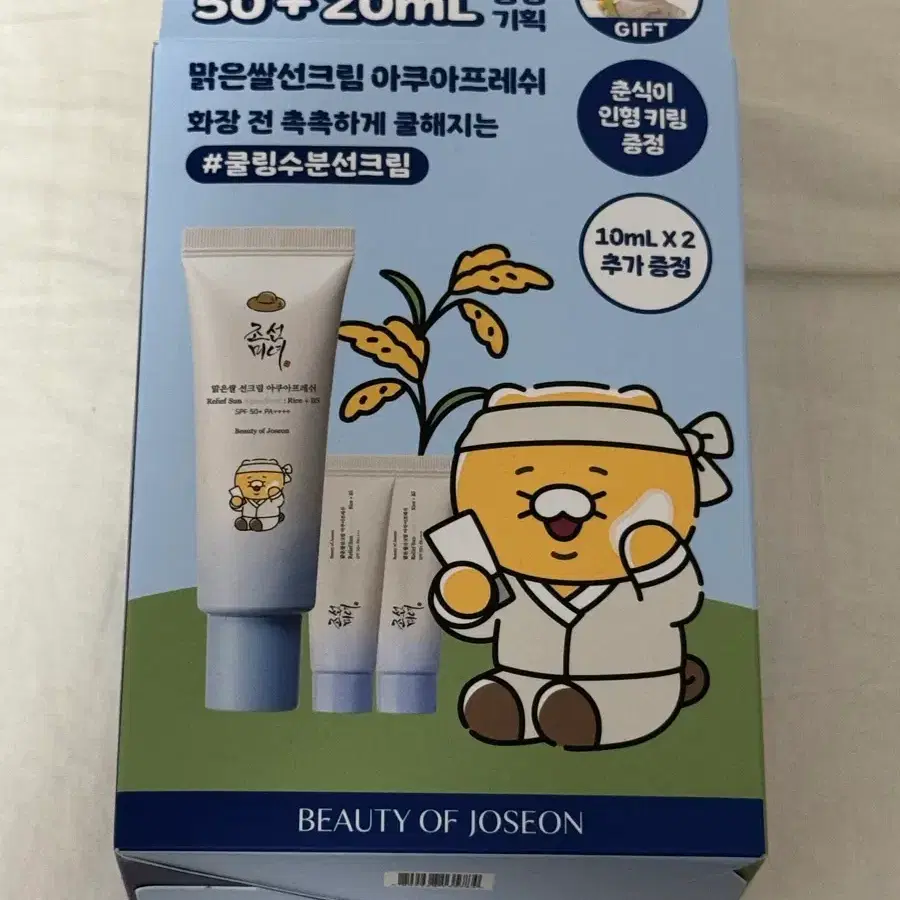 조선미녀 춘식이 선크림 미개봉