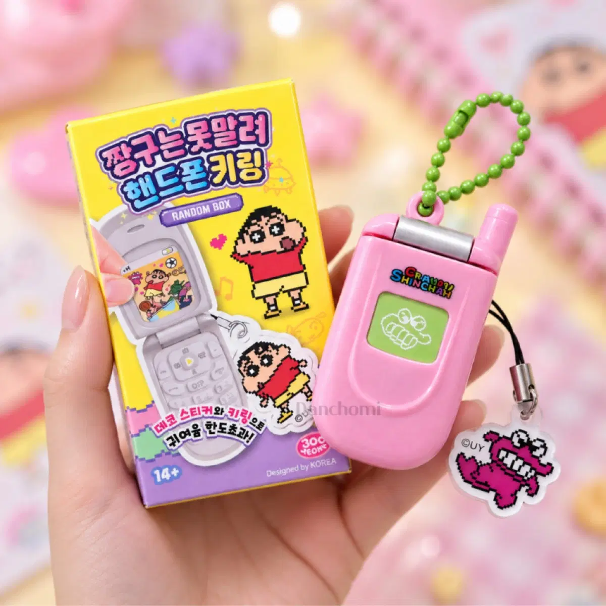 짱구는 못말려 폴더폰 키링 미개봉